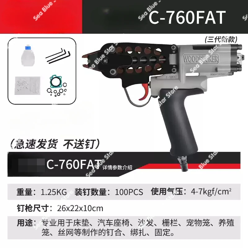 Пистолет Woodpecker C-типа пневматический пистолет для гвоздей пневматическая