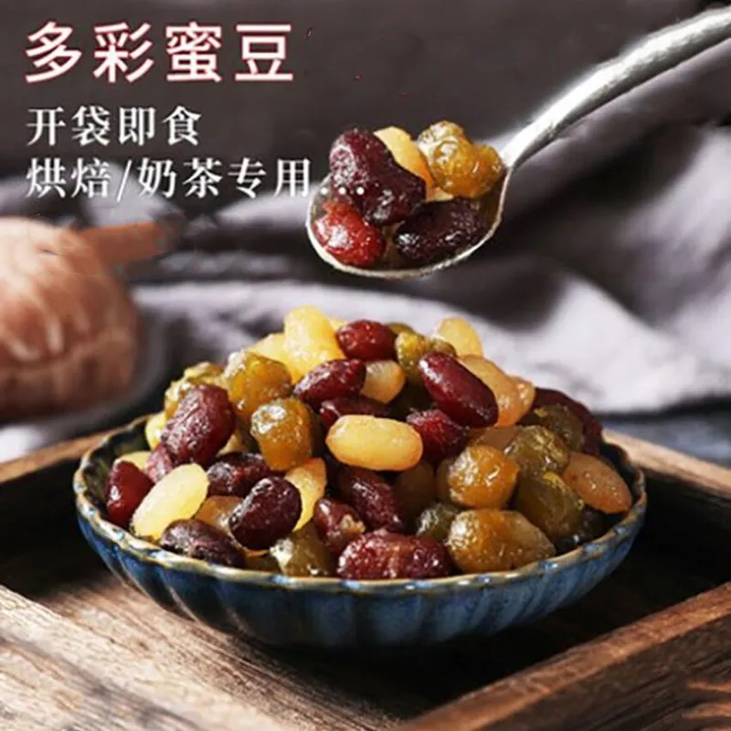 

Colorful honey beans vacuum open bag instant kidney beans, peas, red beans desserts milk tea baking raw materials 350g