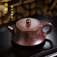 yixing purple clay teapot raw ore purple mud pillar base pot household kung fu tea set chinese teapot 150ml
