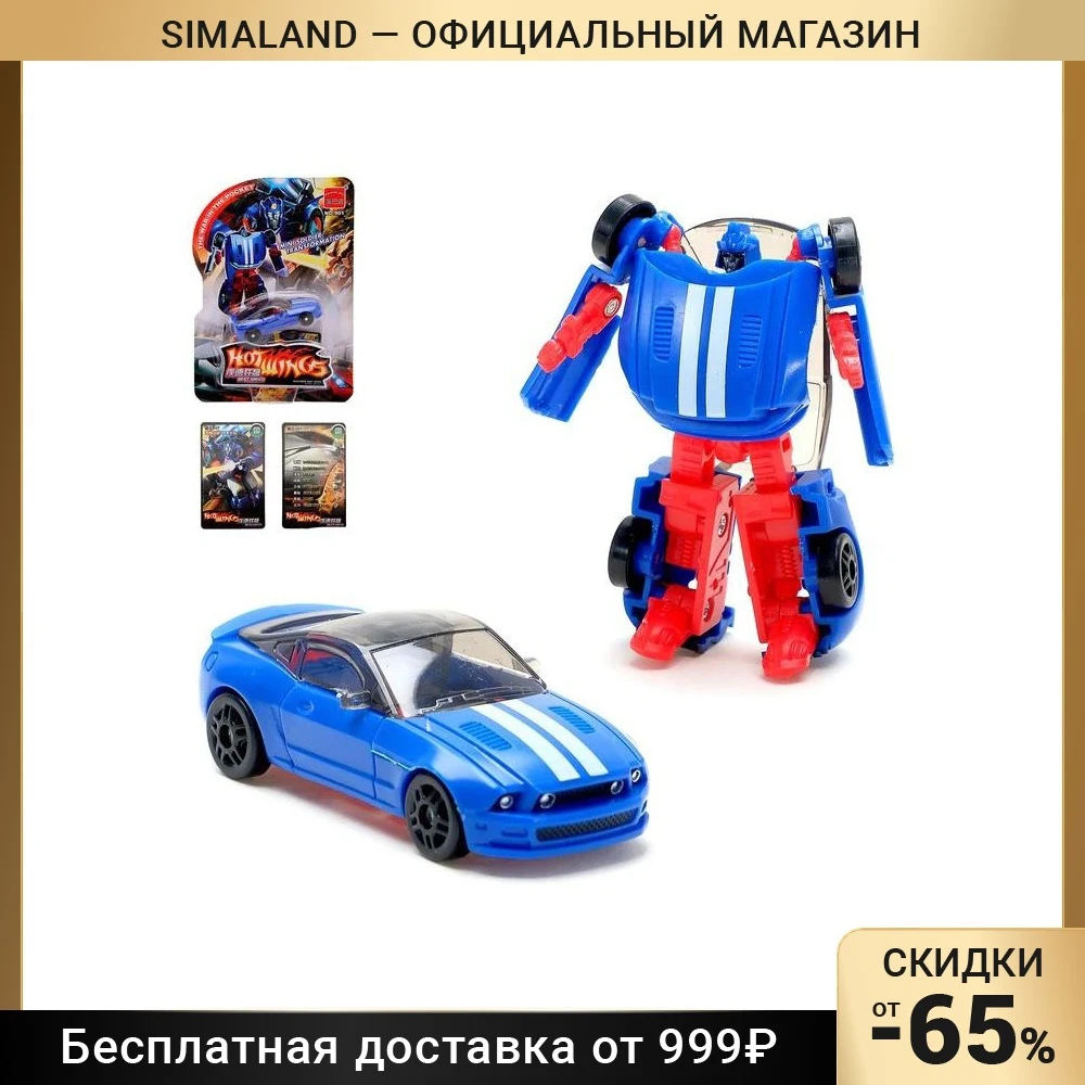 Робот Автобот