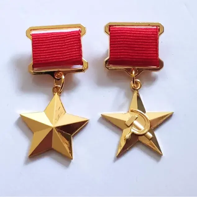 Копия СССР-героя СССР и Социалистического труда-героя стандарта времен Второй