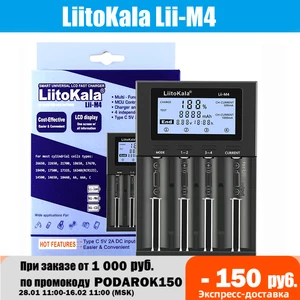 Зарядное устройство LiitoKala Lii-S8, PD4, 500S, 500, 600, S6, для зарядки литиевых аккумуляторов 1,2В, 3,7В, 18650, 18350, 21700, 20700, 26650