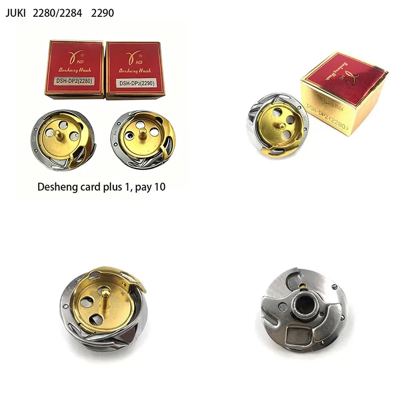 Фото Ротационный челнок Desheng DSH-DP2(2280) для швейных машин Juki 2280, 2284, 2290 (зигзаг) №1