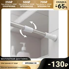 Карниз для ванной комнаты, телескопический 70-120 см, стальной