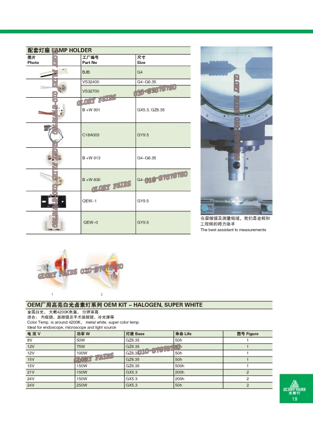 Лампа Lighint для стоматологического наконечника Adec 3 5 в 2 6 а Вт низковольтная
