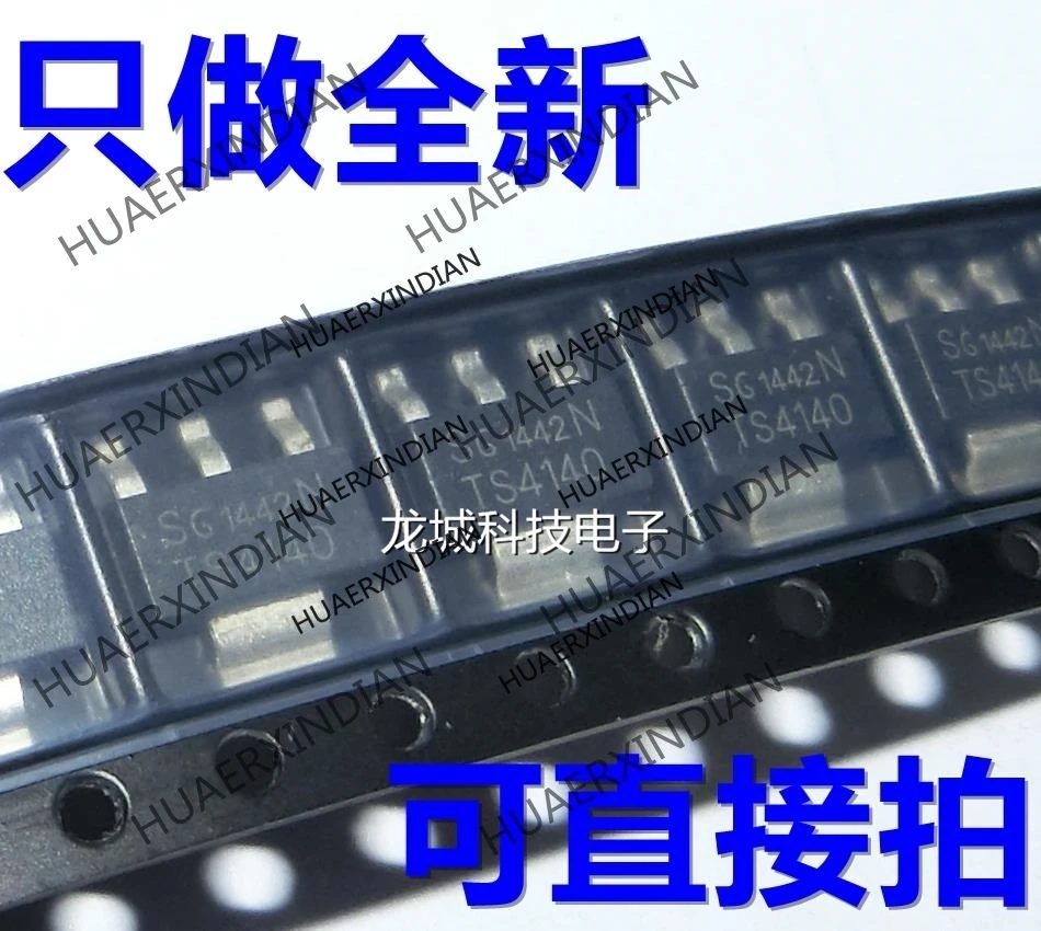 

10PCS/LOT NEW Original factory TS4140N SOT-223 MOSFET in stock