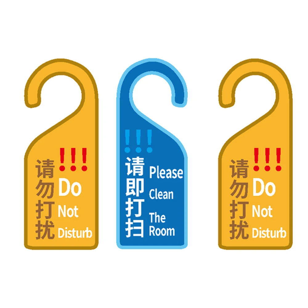 Дверной замок и бирка для отеля пожалуйста укажите беспокойство очистите