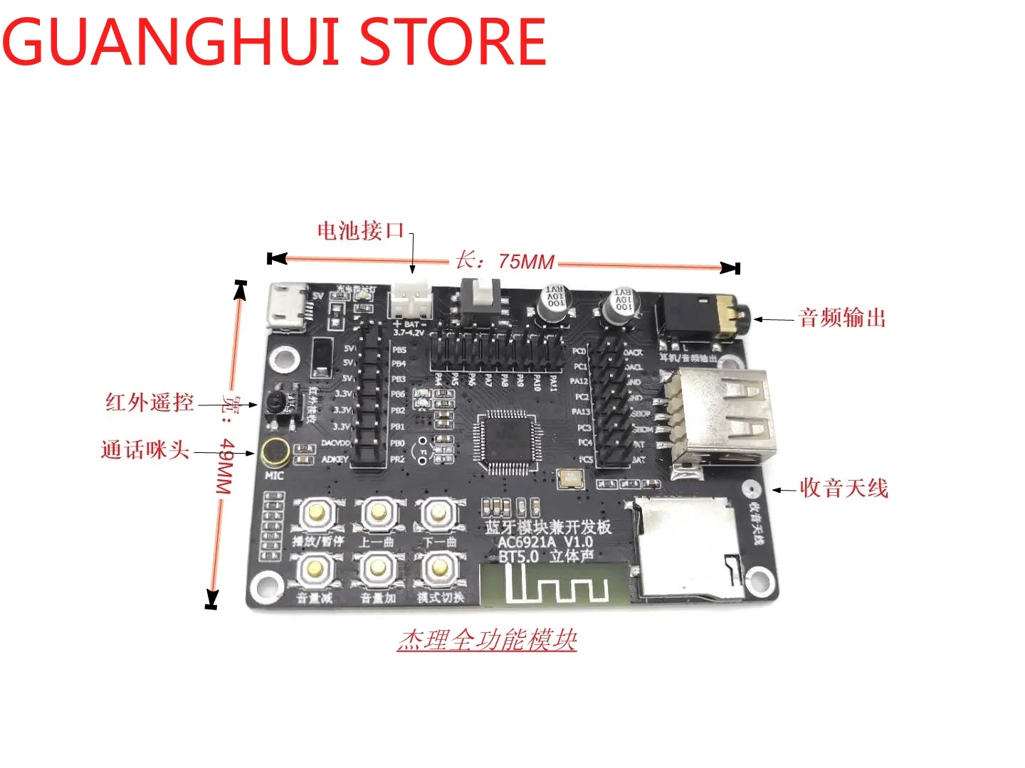 Плата разработки Ac6921a модуль Bluetooth 5 0 стерео MP3 решение по индивидуальному заказу