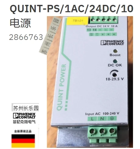 2866763 QUINT-PS/1AC/24DC/10 Модуль импульсного источника питания Phoenix оригинальный запас