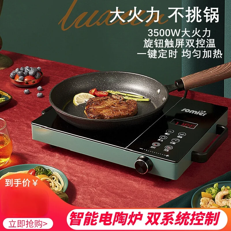 

3500W High-Power Commercial Three-Ring Multi-Function Electric Ceramic Stove Homehold Intelligent Microcrystalline Timing Panel