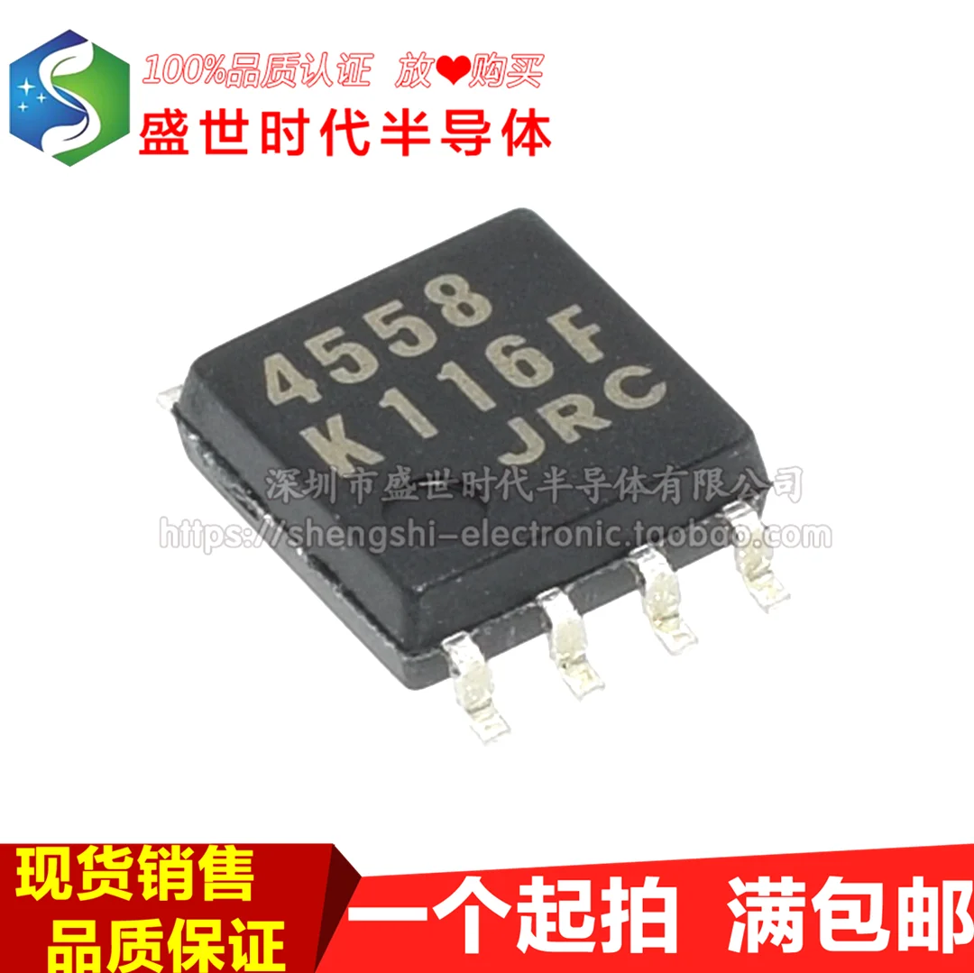 

10 шт./партия JRC4558 NJM4558M SOP8
