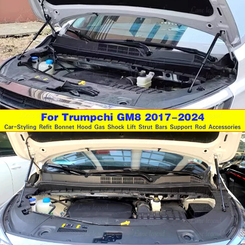 Опорный стержень капота автомобиля для GAC Trumpchi GM8 GN8 2017-2024 подъемные стойки
