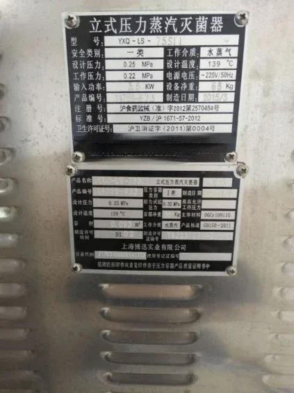 Аксессуары для парового стерилизатора высокого давления YXQ-LS-50SII уплотнительное