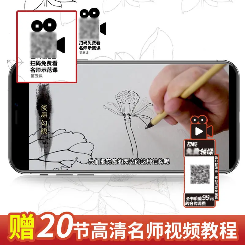 Chinese Painting Line Drawing Copy Book Fine Strokes Introduction To Lin  Post Hook Brush