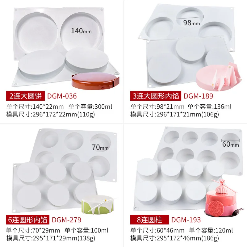 Форма цилиндрическая силиконовая для торта шоколада 2/6/15/24/35