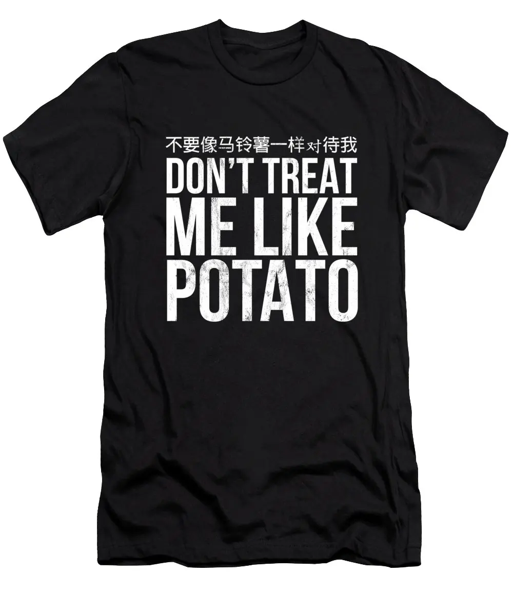 Мем не обращайтесь ко мне, как с изображением картофеля