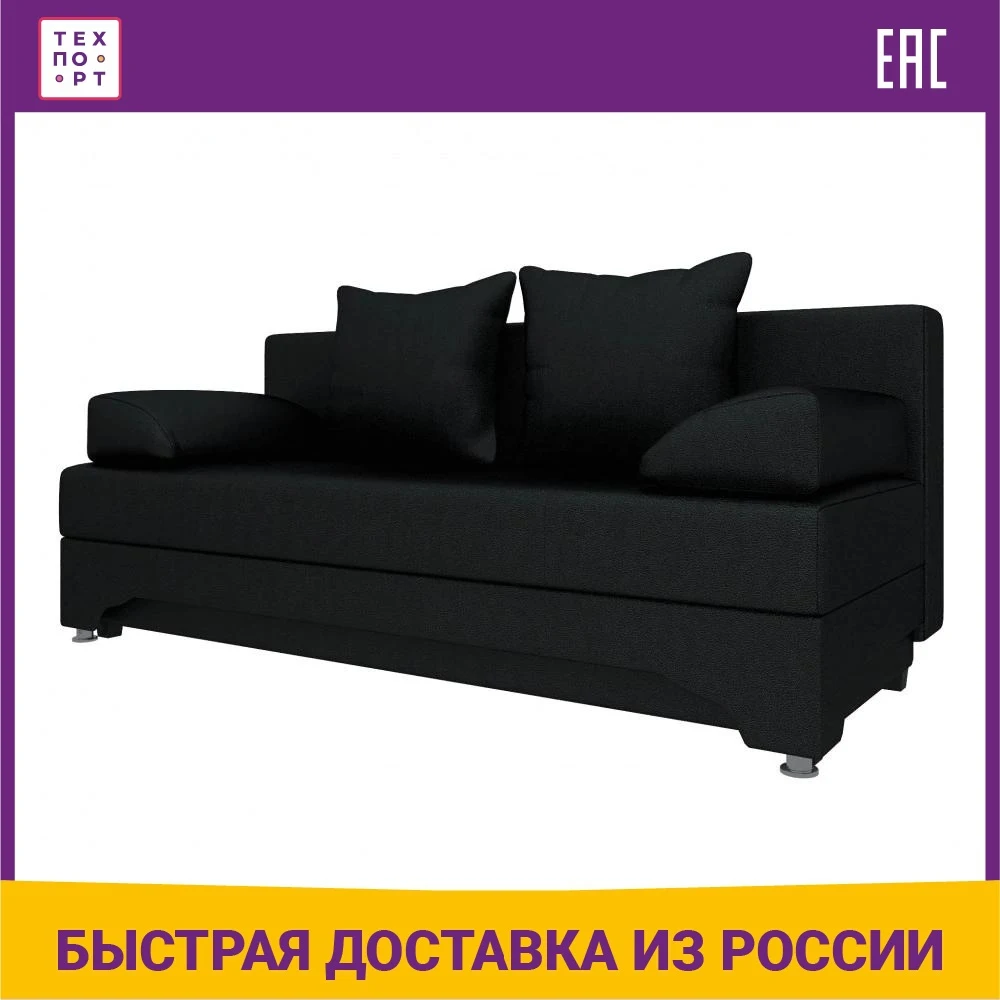 Диван-еврокнижка Мебелико Ник-2 эко-кожа черный