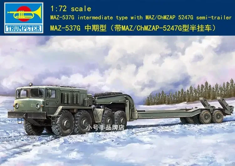 Trumpeter 1/72 07194 MAZ-537G Промежуточный тип с пластиковым комплектом моделей полуприцепа