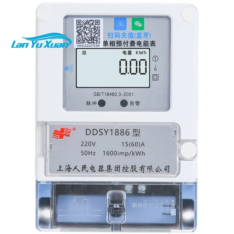 

Bluetooth QR-код со сканированием воды и электричества, стандартный платеж, зарядка, квартира, одиночный