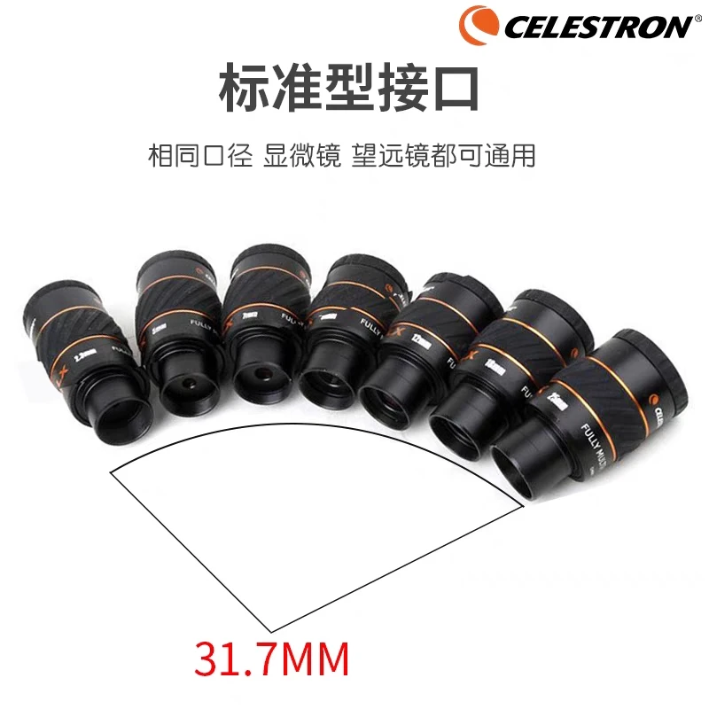 Окуляр X-CEL 25 мм Celestron, классический набор из 6 парфокальных окуляров 93426 (art.: 3920dcee73ca7) - 3920dcee73ca7