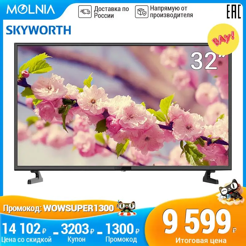 

Телевизор led 32 дюйма Skyworth 32e30 HD, угол обзора 2022 °, 178 дюйма