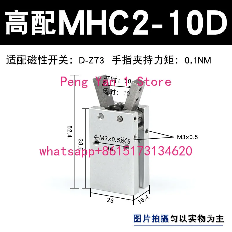Фото Высокоточный пневматический захват HFY MHC2-10D/40D с пальцевым цилиндром для открывания и закрывания захватывающих элементов №2