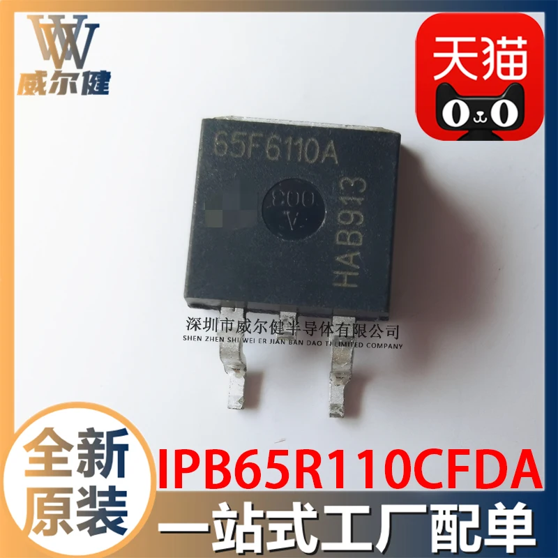 

Free shipping IPB65R110CFDA TO263 IPB65R110CFDAATMA1 10PCS