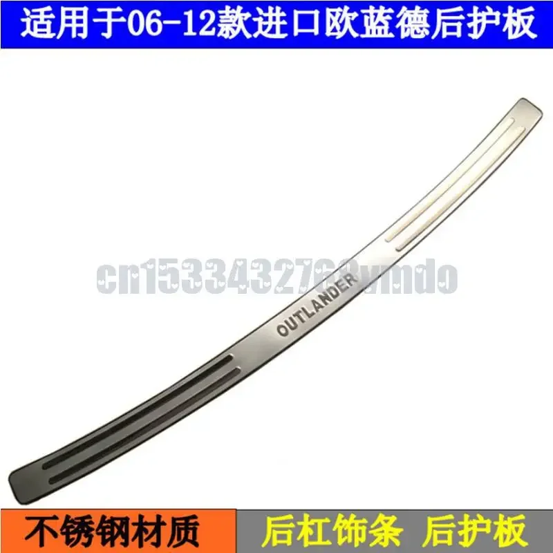 

Протектор заднего бампера из нержавеющей стали для Mitsubishi Outlander 2006 2007 2008 2009 2010 2011