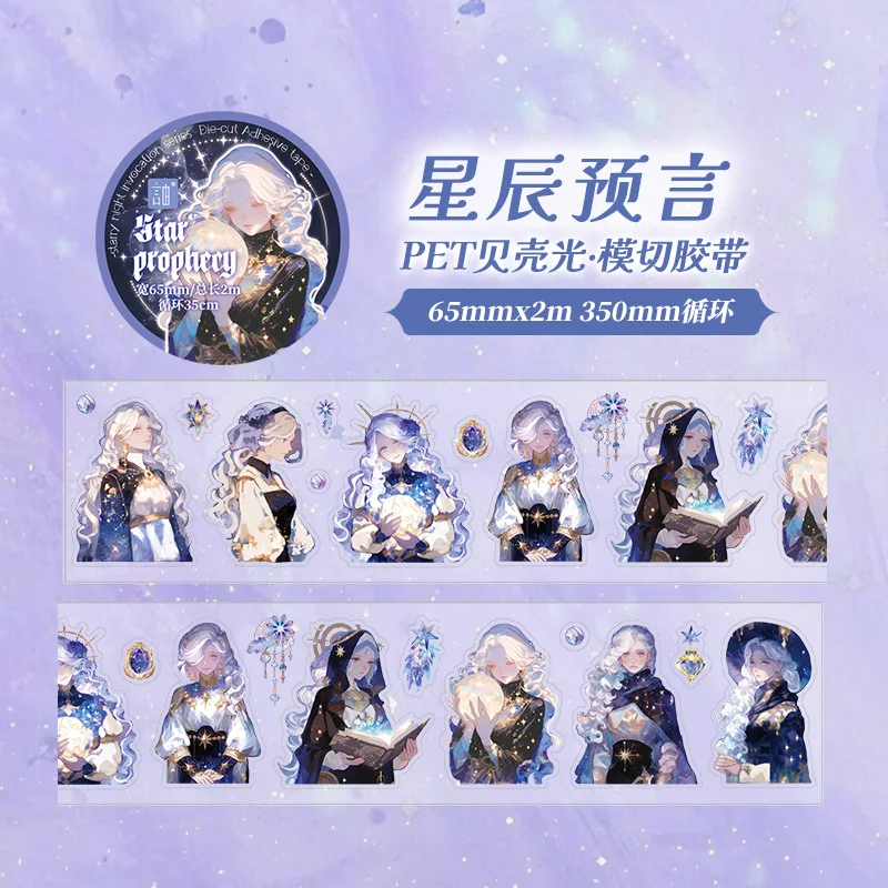 

Декоративные клейкие ленты Amengguo J2-02-02/07