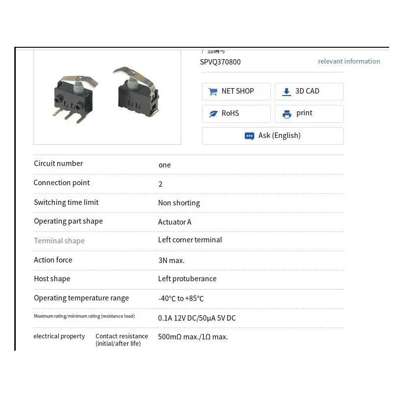 ALPS SPVQ370800 водонепроницаемый микропереключатель для автомобиля