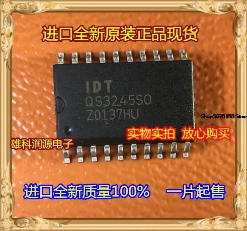 

5 шт. QS3245SO SOP-20