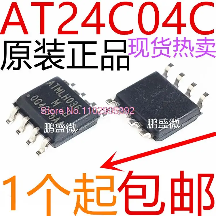 10 шт./партия, флэш-памяти, IC 04 см