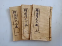 chinese ancient strange books three essentials of drawing yangzhai 3pcs