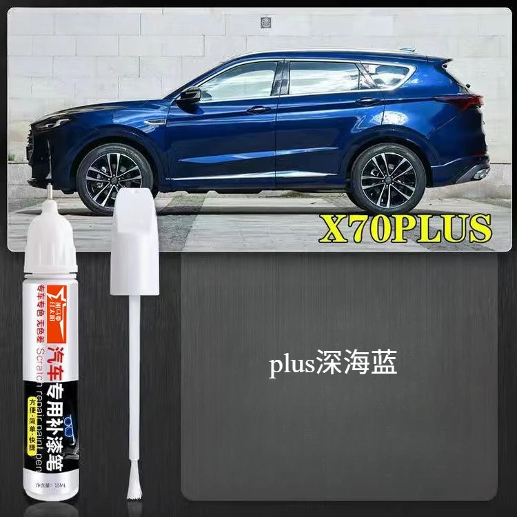 

For Chery Jetour X70 X70Plus paint original car paint glacier white car special scratch repair rust repair pen