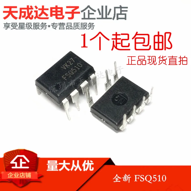 

Бесплатная доставка fsq510 DIP7 IC 10 шт.