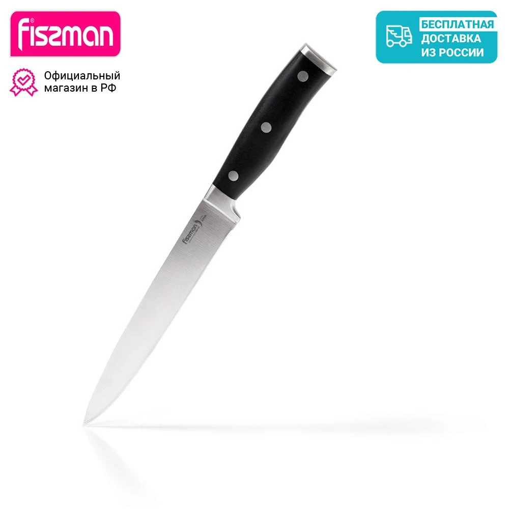 Кухонный нож Гастрономический EPHA FISSMAN 20см | Дом и сад