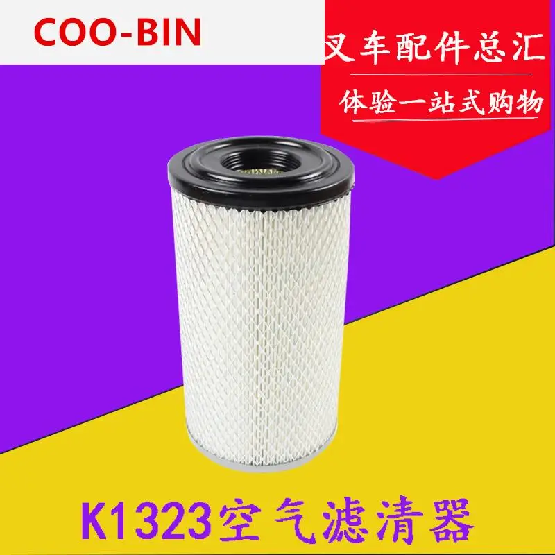 Для вилочного погрузчика Hangzhou 30N/30R 3-3 5 тонны фильтр воздушного фильтра K1323
