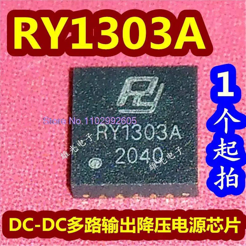 20 шт/партия RY1303A RY1303 QFN20 DC-DC