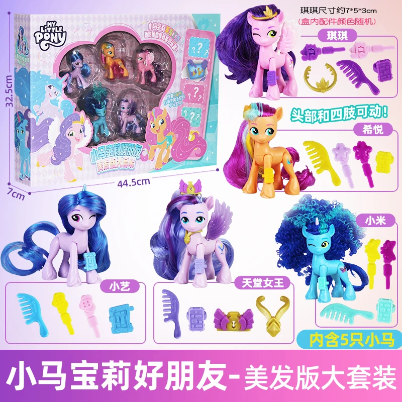 Фото My Little Pony, разнообразные нарядные серии, суставы, которые можно переместить Kiki Xiyue, игрушки для дома, праздничные подарки №1