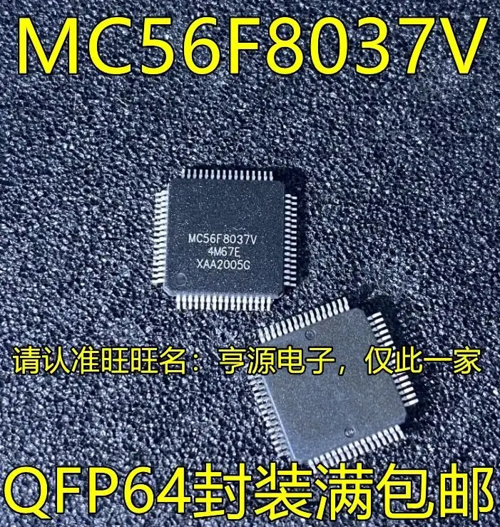 1-5 шт./MC56F8037VLH MC56F8037V QFP