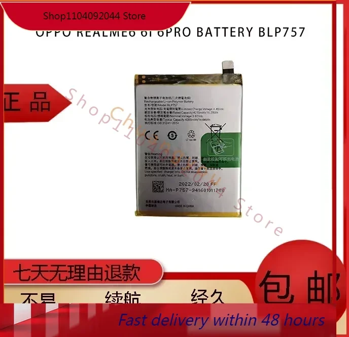 Аккумуляторная батарея Blp757 для Oppo Realme6 6i 6pro