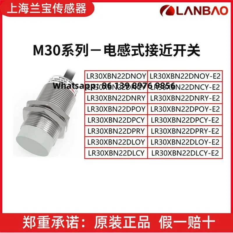Фото Датчик приближения Lanbao Lr30xbn22dnoy/Ncy/Nry/Poy/Pcy/Pry/Loy/Lcy-E2 №1