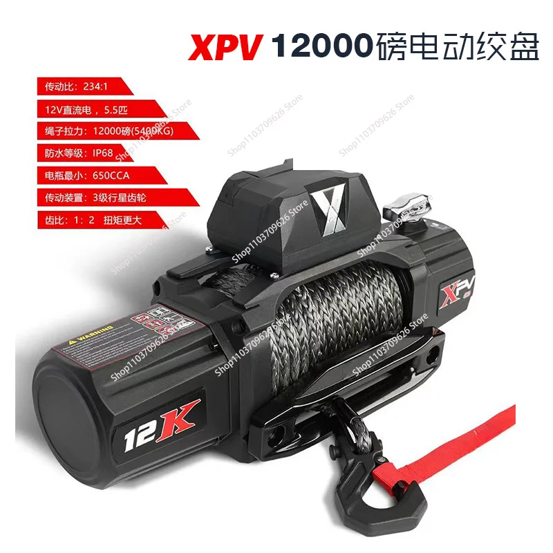 Электрическая лебедка с грузоподъемностью 10000 фунтов Синтетический канат 12 В