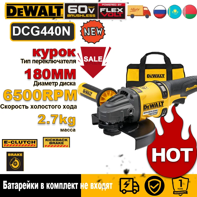 DEWALT DCG440 60В Угловая шлифовальная машина