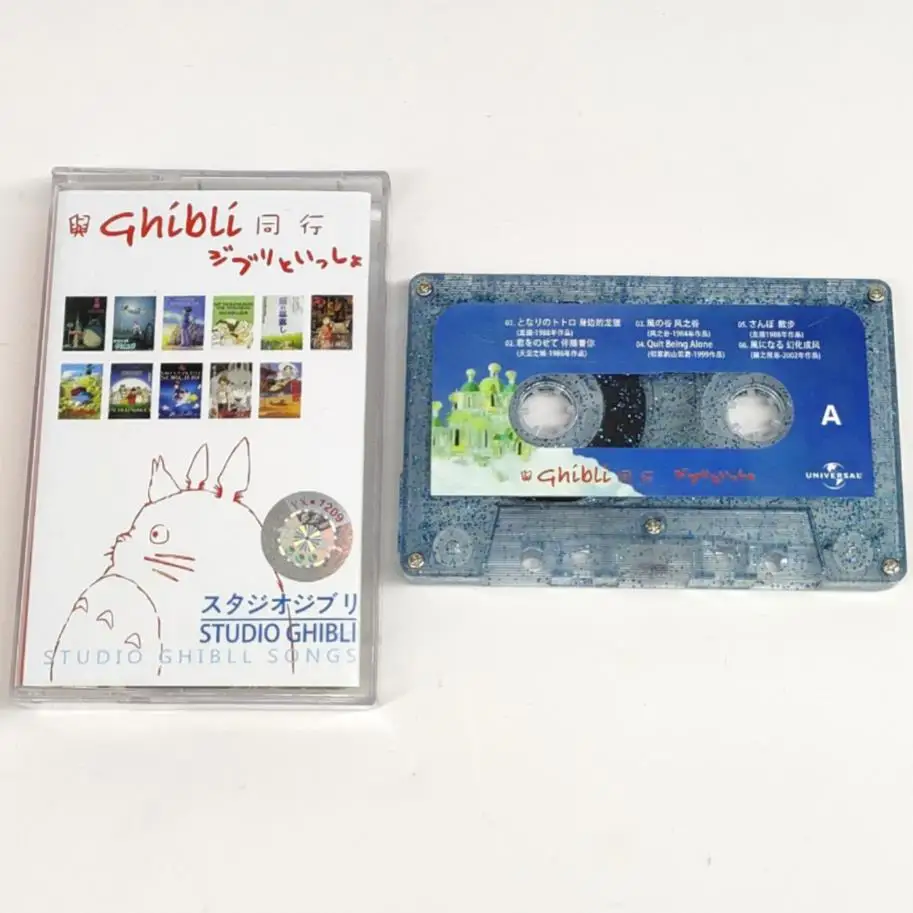 

Лимитированный выпуск, музыкальная лента Miyazaki Hayao, Мой сосед Тоторо, Джо Hisaishi, саундтреки для косплея, кассеты, автомобильная лента Walkman