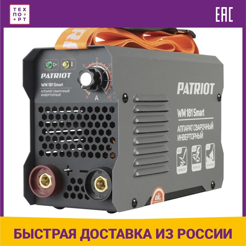 Сварочный инвертор PATRIOT WM 181 Smart |