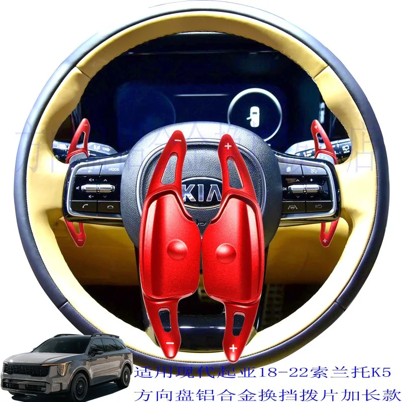 Алюминиевые подвески для рулевого колеса Kia Sorento K5 2018-2022