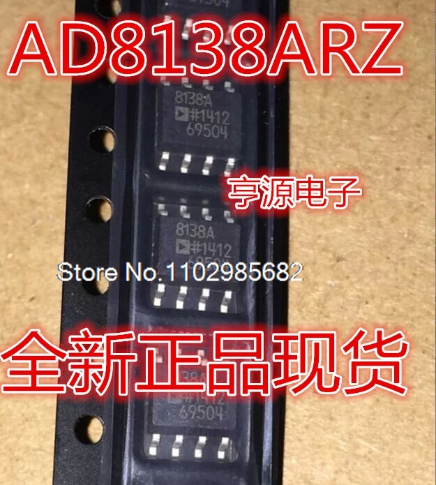 (10 шт./партия) AD8138A AR AD8138ARZ SOP8 AD8138ACPZ QFN