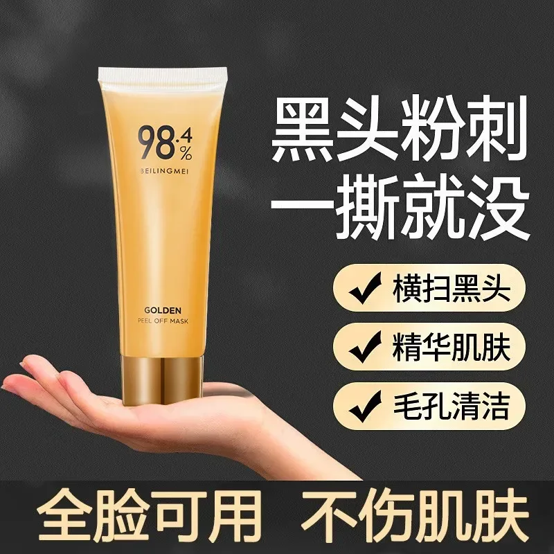 Золотая отшелушивающая маска для лица мягкая и не вызывающая раздражения