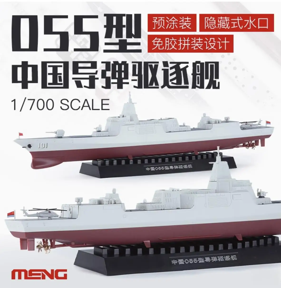 MENG PS-009S 1/700 Scale CHINESE TYPE-055 GUIDED-MISSILE DESTROYER Pre Colored Version